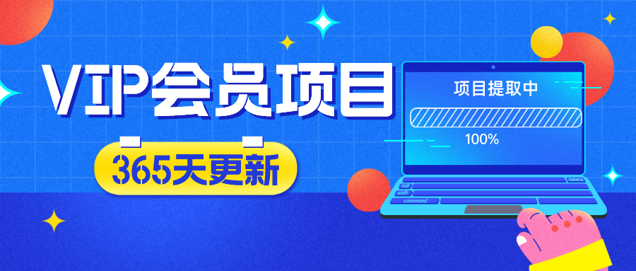 世界，您好！创鑫阁-网创项目资源站-副业项目-创业项目-搞钱项目创鑫阁