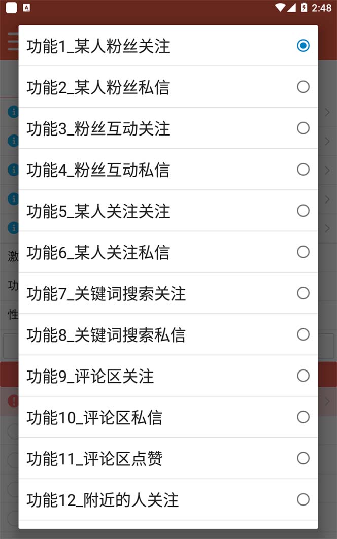 图片[1]创鑫阁-网创项目资源站-副业项目-创业项目-搞钱项目【引流必备】最新微博全功能引流脚本，解放双手自动引流【脚本+教程】创鑫阁-网创项目资源站-副业项目-创业项目-搞钱项目创鑫阁