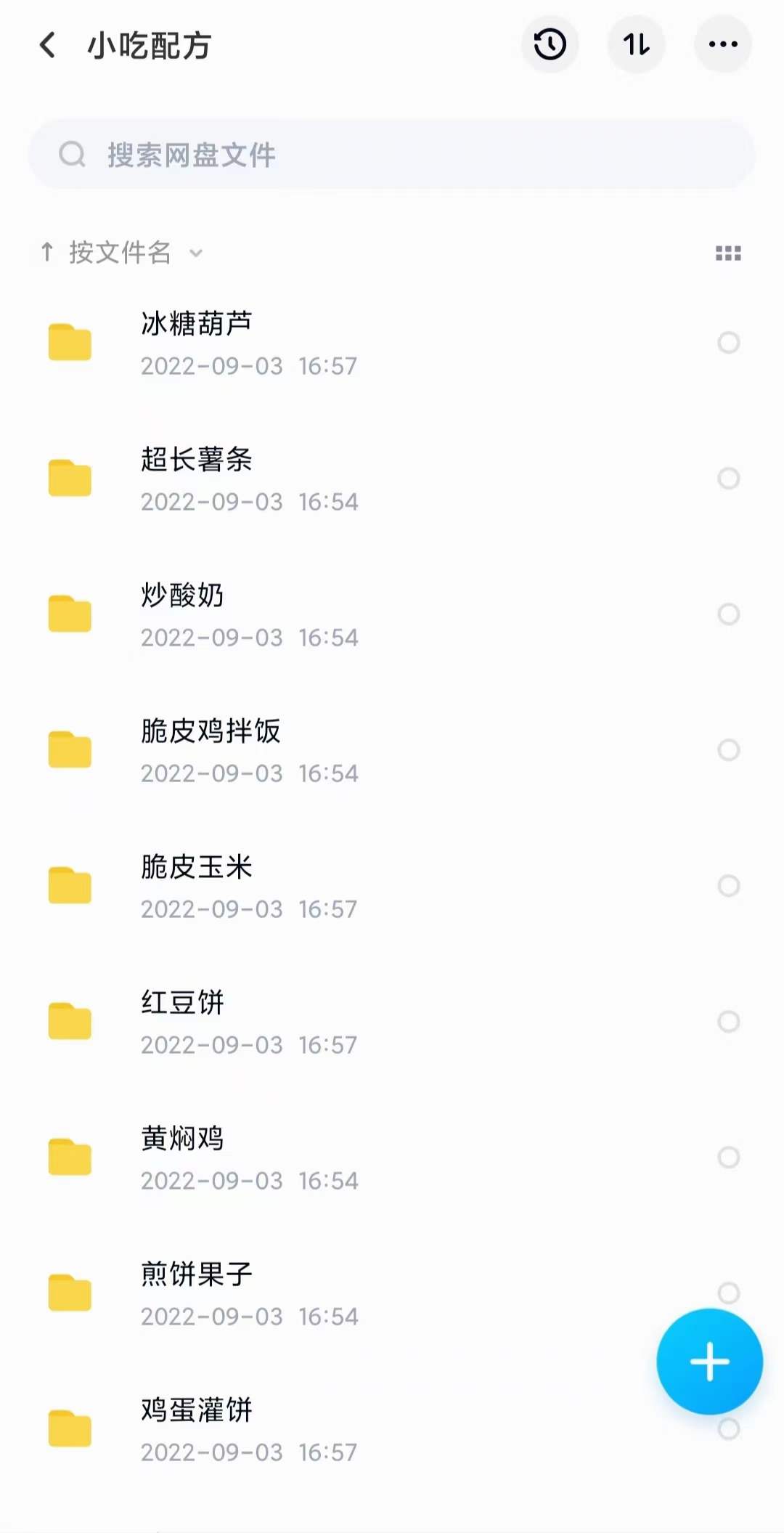 图片[7]创鑫阁-网创项目资源站-副业项目-创业项目-搞钱项目小吃配方淘金项目：0成本、高利润、大市场，一天赚600到6000【含配方】创鑫阁-网创项目资源站-副业项目-创业项目-搞钱项目创鑫阁