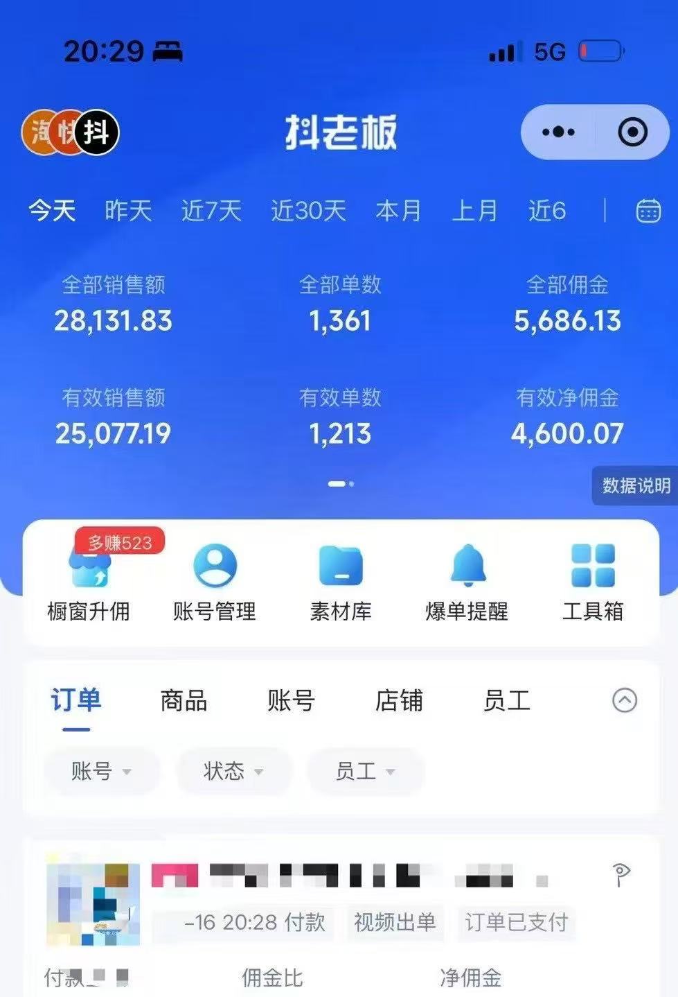 图片[1]创鑫阁-网创项目资源站-副业项目-创业项目-搞钱项目抖音带货，让你快速爆单起飞，日赚2000+，收益无上限创鑫阁-网创项目资源站-副业项目-创业项目-搞钱项目创鑫阁