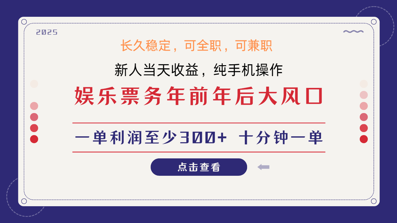 日入2000+  娱乐项目 全国市场均有很大利润  长久稳定  新手当日变现创鑫阁-网创项目资源站-副业项目-创业项目-搞钱项目创鑫阁