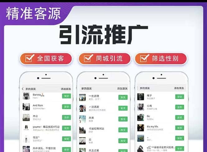 微信简单易上手引流方法，无门槛 小白即可操作 日引流300+【详细玩法教程】创鑫阁-网创项目资源站-副业项目-创业项目-搞钱项目创鑫阁