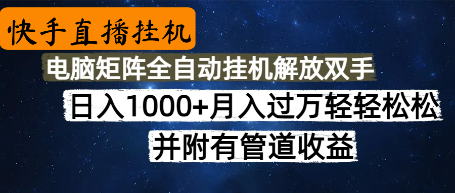 高德地图挂机，每天几分钟日入1000+无脑操作，可矩阵并附有管道收益创鑫阁-网创项目资源站-副业项目-创业项目-搞钱项目创鑫阁