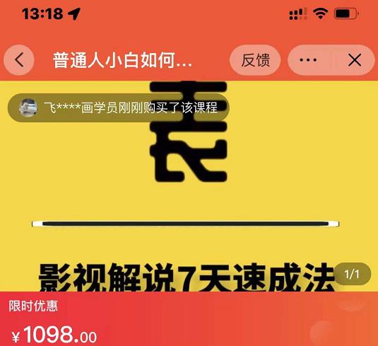 表哥电影·影视解说7天速成法：普通人一台电脑或者一部手机，小白快速起号创鑫阁-网创项目资源站-副业项目-创业项目-搞钱项目创鑫阁