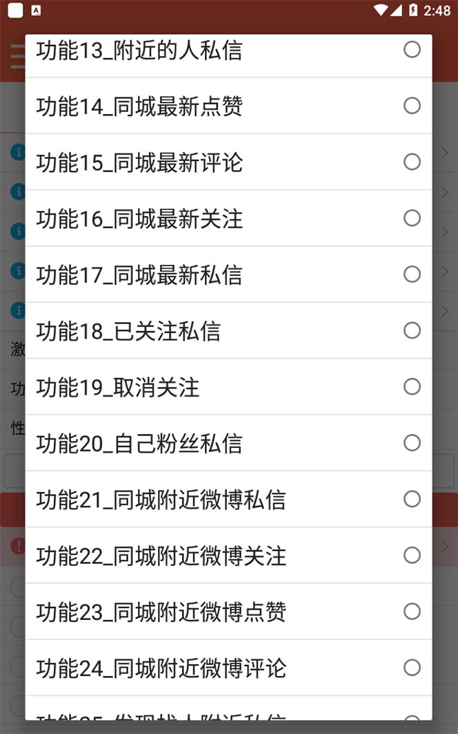 图片[2]创鑫阁-网创项目资源站-副业项目-创业项目-搞钱项目【引流必备】最新微博全功能引流脚本，解放双手自动引流【脚本+教程】创鑫阁-网创项目资源站-副业项目-创业项目-搞钱项目创鑫阁