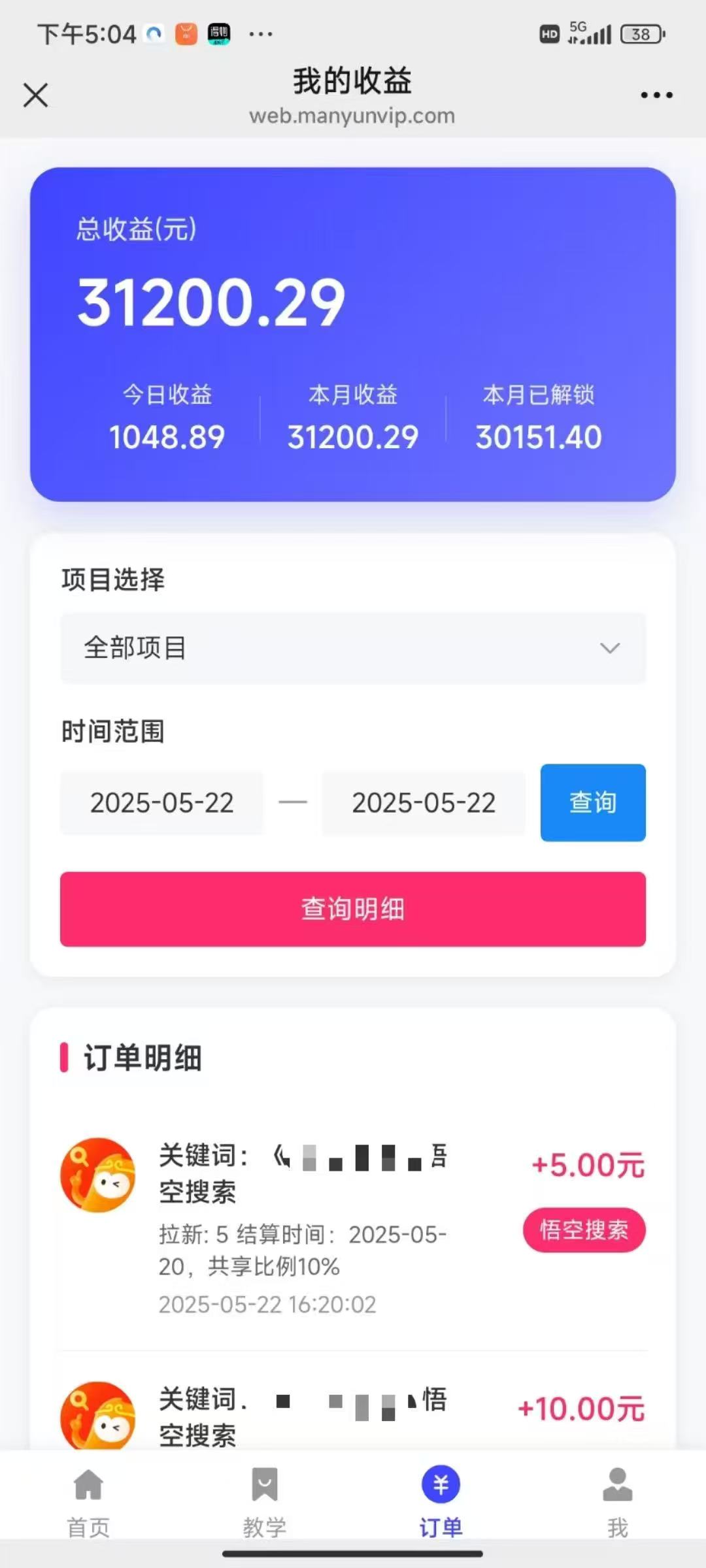 悟空截流拉新，保姆级教学，小白也可以操作创鑫阁-网创项目资源站-副业项目-创业项目-搞钱项目创鑫阁