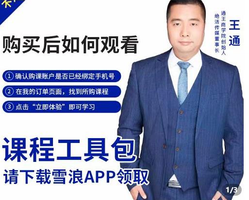 现学现卖收钱班，学会快速识别不同客户，不浪费时间创鑫阁-网创项目资源站-副业项目-创业项目-搞钱项目创鑫阁