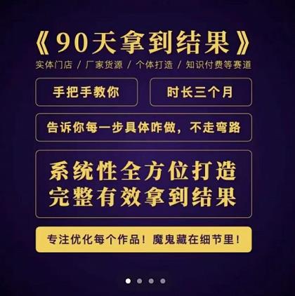 90天拿到结果，职业文案全体系方法论，告诉你每一步具体咋做，不走弯路创鑫阁-网创项目资源站-副业项目-创业项目-搞钱项目创鑫阁