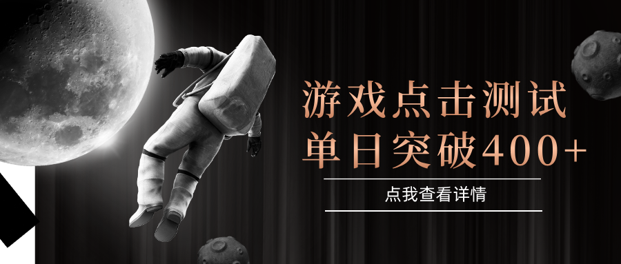 闪电游，知名游戏整合平台，项目背靠大厂，运行稳定，项目操作简单，无需专业知识。支持多窗口同时运行，高效利用电脑资源进行灵活多开，突破收益单日点击测试400+创鑫阁-网创项目资源站-副业项目-创业项目-搞钱项目创鑫阁