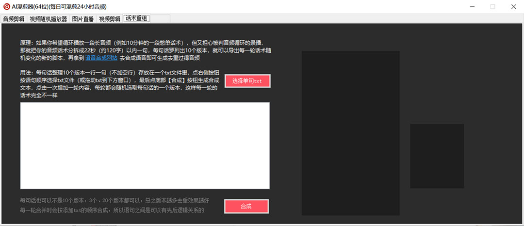 图片[2]创鑫阁-网创项目资源站-副业项目-创业项目-搞钱项目外面收费998的AI伪原创混剪脚本，伪原创剪辑必备神器【永久脚本+详细教程】创鑫阁-网创项目资源站-副业项目-创业项目-搞钱项目创鑫阁