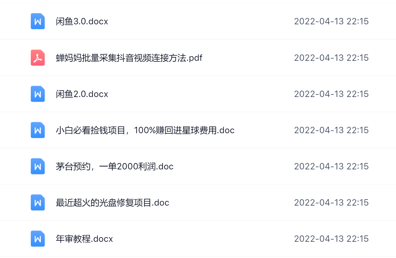 阿拉丁副业财富圈，你将收货一堆正规靠谱的赚钱项目 价值580元创鑫阁-网创项目资源站-副业项目-创业项目-搞钱项目创鑫阁