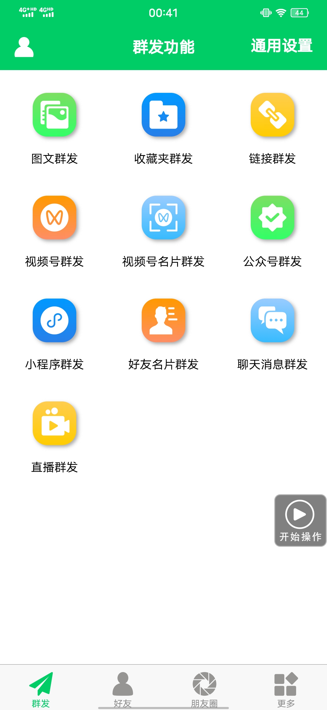 图片[1]创鑫阁-网创项目资源站-副业项目-创业项目-搞钱项目【安卓专用】微信营销转发跟圈僵尸粉清理自动加好友等【永久版】创鑫阁-网创项目资源站-副业项目-创业项目-搞钱项目创鑫阁