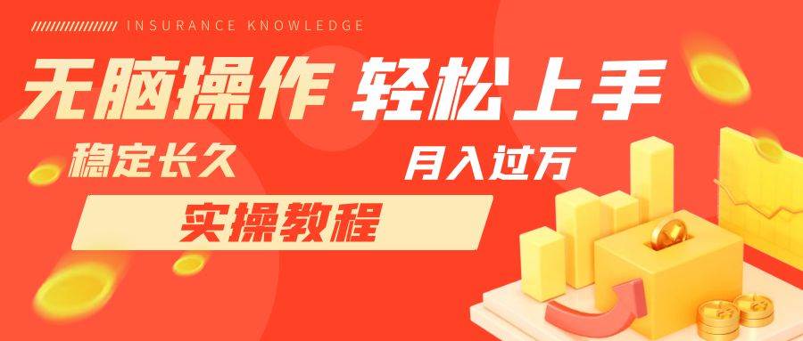 长久副业，轻松上手，每天花一个小时发营销邮件月入10000+创鑫阁-网创项目资源站-副业项目-创业项目-搞钱项目创鑫阁