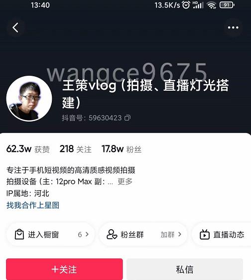 王策VLOG个人短视频经验分享课，教你拍摄视频，​从发光，拍摄，软件，让你豁然开朗创鑫阁-网创项目资源站-副业项目-创业项目-搞钱项目创鑫阁