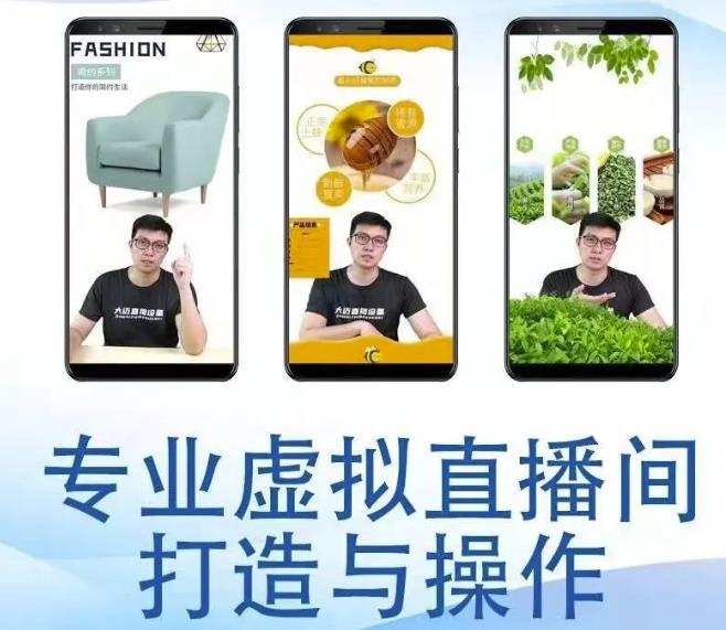 个人虚拟直播间的搭建与操作，专业虚拟直播间的打造与操作创鑫阁-网创项目资源站-副业项目-创业项目-搞钱项目创鑫阁