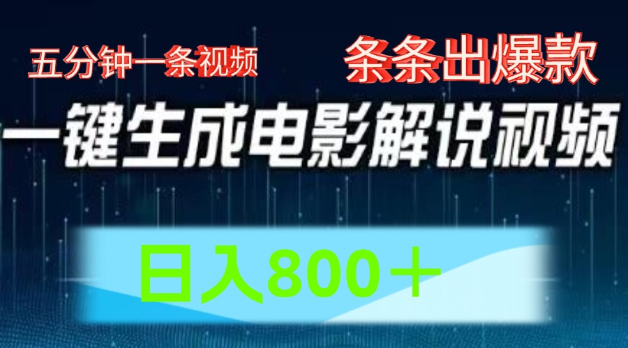 西瓜视频撸流量，简单上手，0粉变现矩阵操作，日入1000＋创鑫阁-网创项目资源站-副业项目-创业项目-搞钱项目创鑫阁