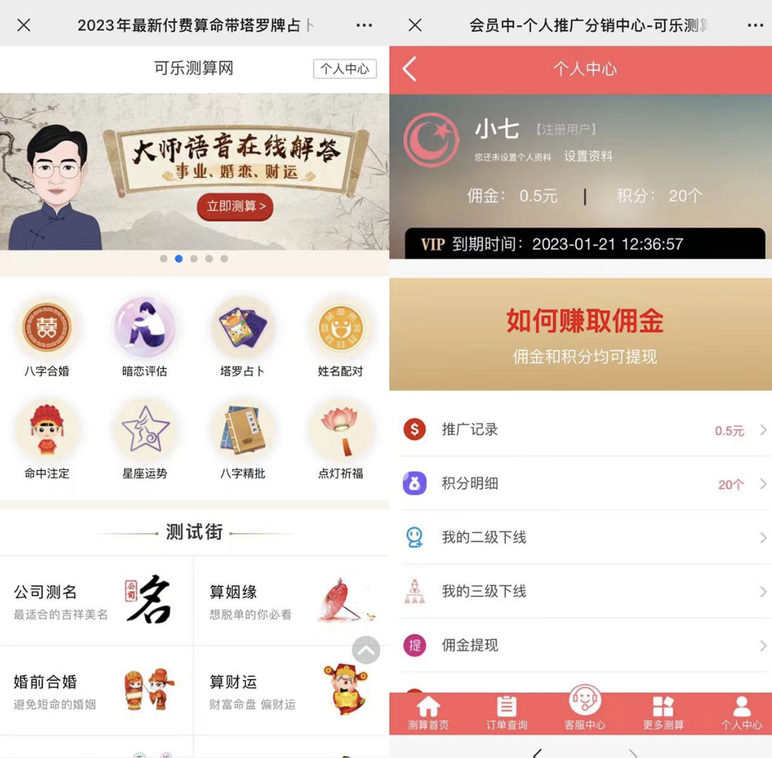图片[1]创鑫阁-网创项目资源站-副业项目-创业项目-搞钱项目外面卖1888的2023最火算命测算系统 对接易支付 微信支付宝官方(源码+教程)创鑫阁-网创项目资源站-副业项目-创业项目-搞钱项目创鑫阁