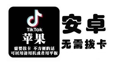 tiktok海外版短视频操作教程(苹果/安卓)，帮助国内也能刷海外版抖音创鑫阁-网创项目资源站-副业项目-创业项目-搞钱项目创鑫阁