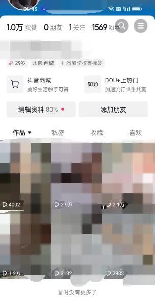 图片[2]创鑫阁-网创项目资源站-副业项目-创业项目-搞钱项目东哲·短视频男女搭档变现 立刻做立刻赚 一劳永逸的私域成交项目（不露脸）创鑫阁-网创项目资源站-副业项目-创业项目-搞钱项目创鑫阁