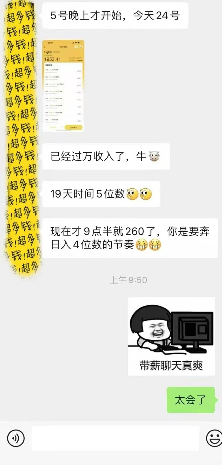 图片[2]创鑫阁-网创项目资源站-副业项目-创业项目-搞钱项目1小时狂赚300+，会打字就能赚，多劳多得，提现秒到！创鑫阁-网创项目资源站-副业项目-创业项目-搞钱项目创鑫阁
