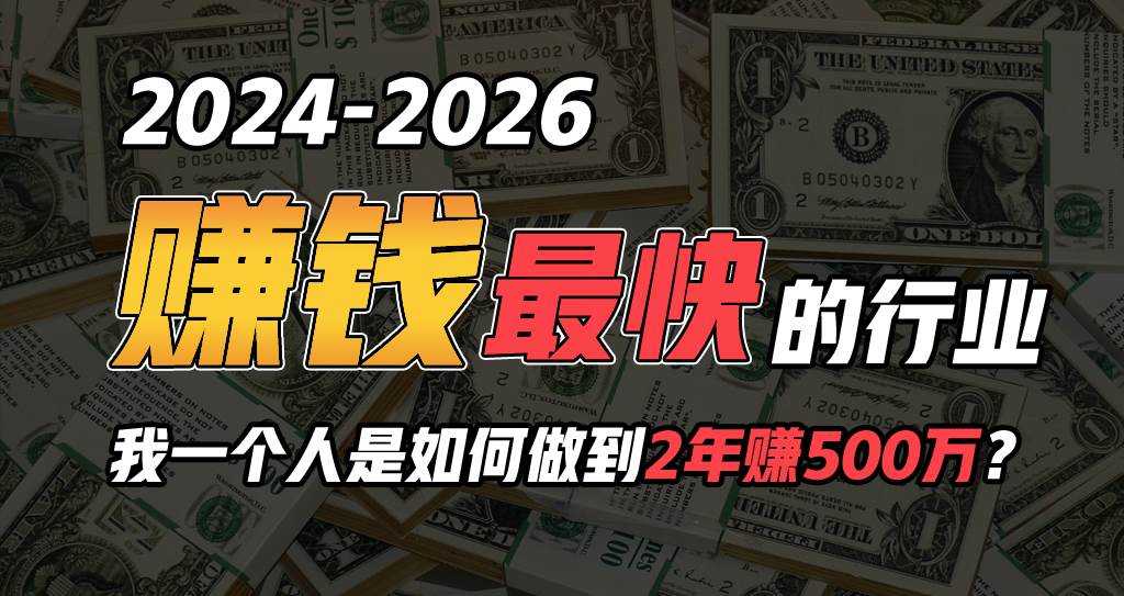 2024年如何通过“卖项目”实现年入100万创鑫阁-网创项目资源站-副业项目-创业项目-搞钱项目创鑫阁