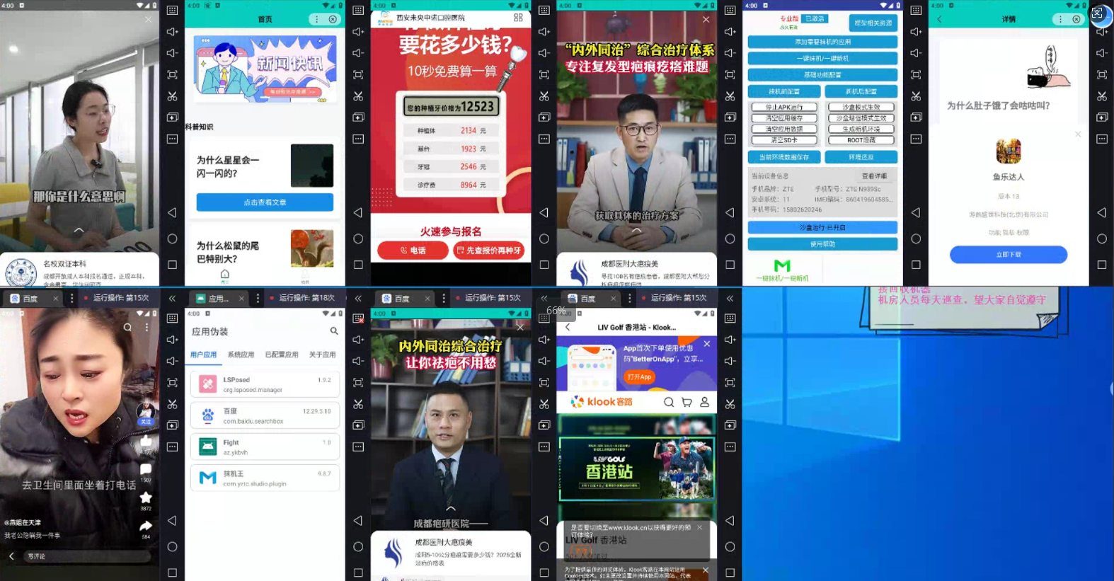 AD广告全自动挂机 单日收益500+ 可矩阵式放大 设备越多收益越大 小白轻松上手创鑫阁-网创项目资源站-副业项目-创业项目-搞钱项目创鑫阁
