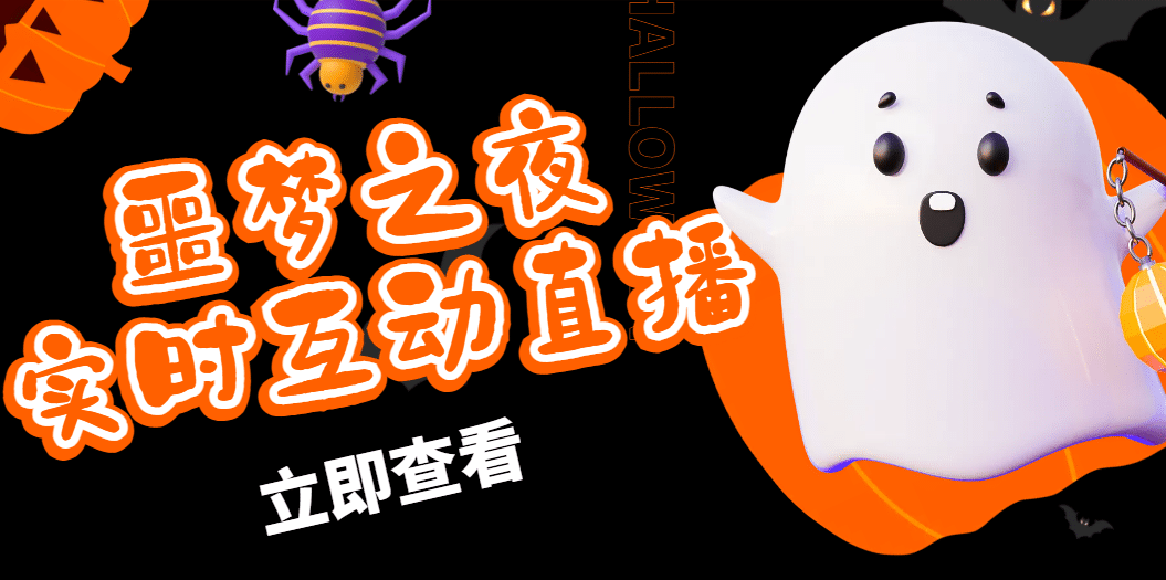 抖音噩梦之夜直播项目，可虚拟人直播 抖音报白 实时互动直播【软件+教程】创鑫阁-网创项目资源站-副业项目-创业项目-搞钱项目创鑫阁