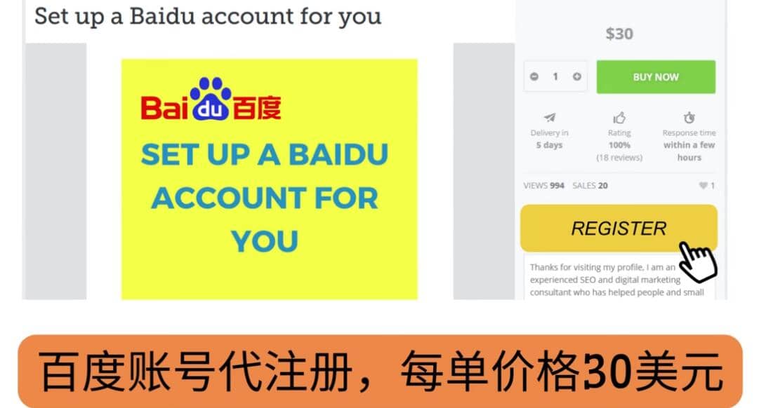 代注册百度账号+代提交赚钱，每天3分钟，轻松赚30美元+20美元创鑫阁-网创项目资源站-副业项目-创业项目-搞钱项目创鑫阁