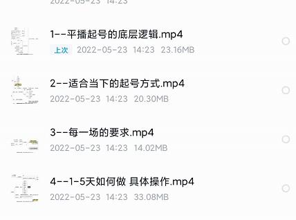 新规平播起号教程：平播起号的底层逻辑，适合当下的起号方式创鑫阁-网创项目资源站-副业项目-创业项目-搞钱项目创鑫阁