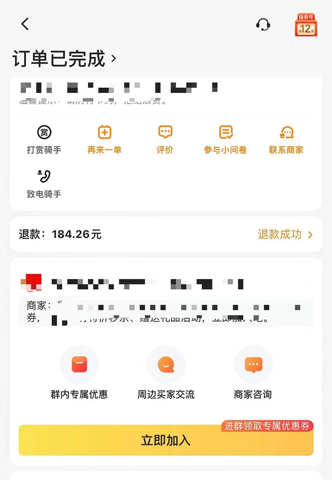 图片[2]创鑫阁-网创项目资源站-副业项目-创业项目-搞钱项目2022年9月份最新美团正规暴利玩法，一天可入1000+ 【附方法话术】创鑫阁-网创项目资源站-副业项目-创业项目-搞钱项目创鑫阁