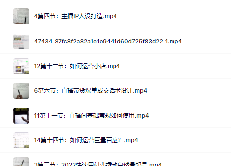 真正的直播货带‬实操课，0粉丝0作起品‬号全流程创鑫阁-网创项目资源站-副业项目-创业项目-搞钱项目创鑫阁
