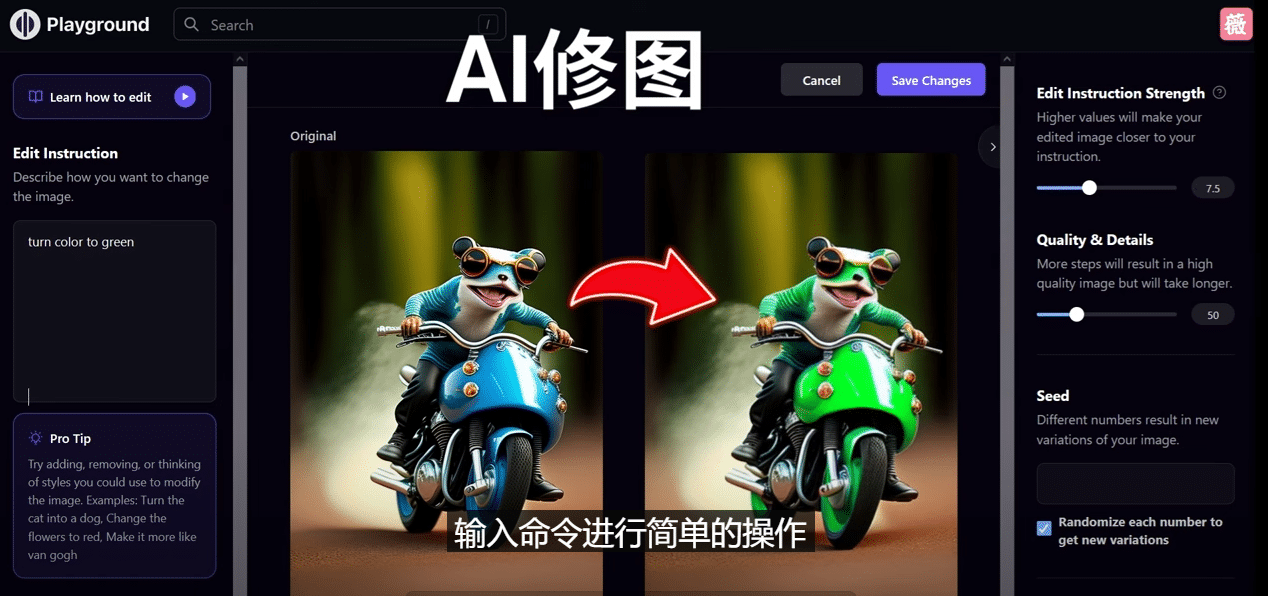 免费人工智能工具Playground AI，输入命令，实现一键修图 – 无需基础创鑫阁-网创项目资源站-副业项目-创业项目-搞钱项目创鑫阁