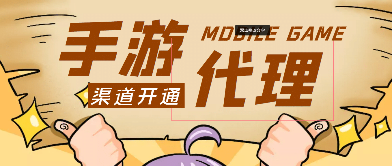 【蓝海市场】外面收费1000+的手游代理项目 (详细教程)创鑫阁-网创项目资源站-副业项目-创业项目-搞钱项目创鑫阁