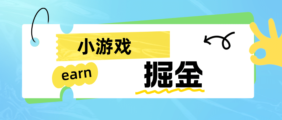 手机0撸小项目：日入50-80米创鑫阁-网创项目资源站-副业项目-创业项目-搞钱项目创鑫阁