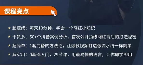 地产网红打造24式，教你0门槛玩转地产短视频，轻松做年入百万的地产网红创鑫阁-网创项目资源站-副业项目-创业项目-搞钱项目创鑫阁