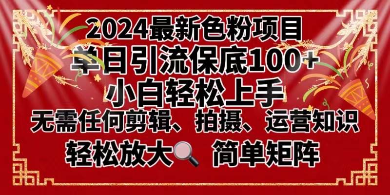 2024最新换脸项目，小白轻松上手，单号单月变现3W＋，可批量矩阵操作放大创鑫阁-网创项目资源站-副业项目-创业项目-搞钱项目创鑫阁