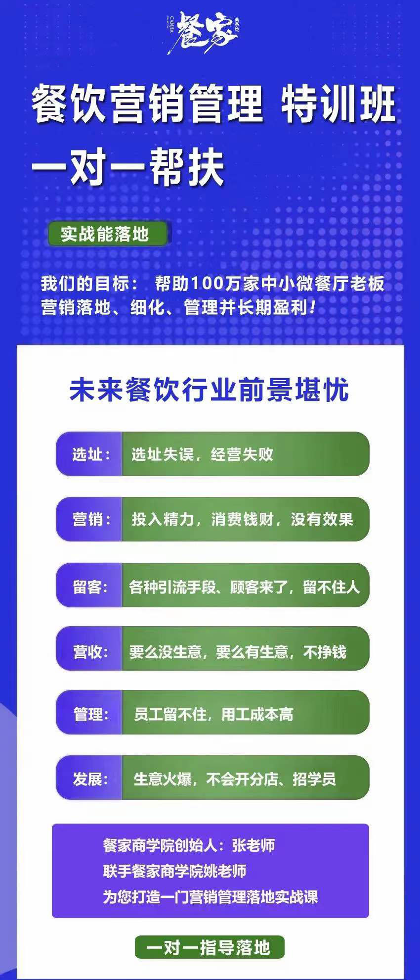 图片[1]创鑫阁-网创项目资源站-副业项目-创业项目-搞钱项目餐饮营销管理特训班：选址+营销+留客+营收+管理+发展创鑫阁-网创项目资源站-副业项目-创业项目-搞钱项目创鑫阁