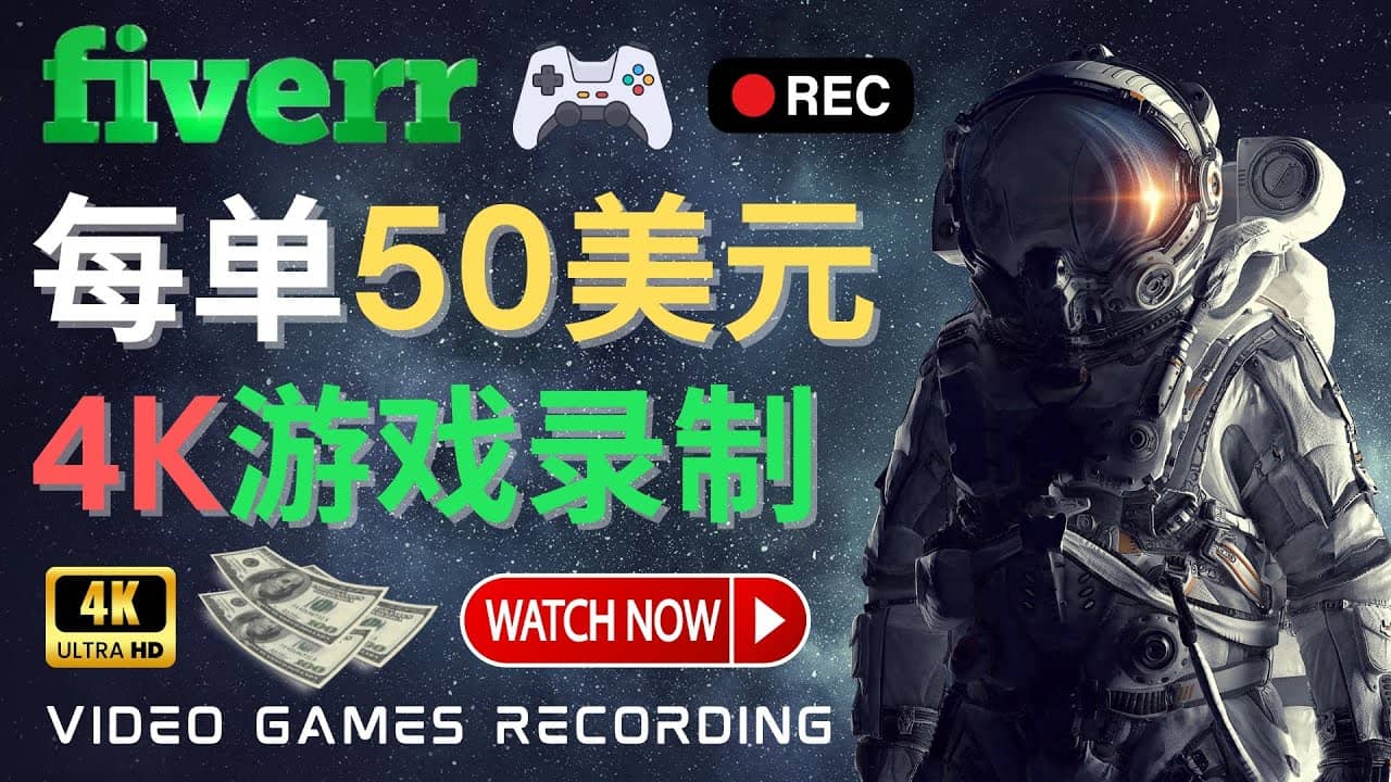 边玩游戏边赚钱的方法，每小时5美元，每单可赚50美元以上创鑫阁-网创项目资源站-副业项目-创业项目-搞钱项目创鑫阁