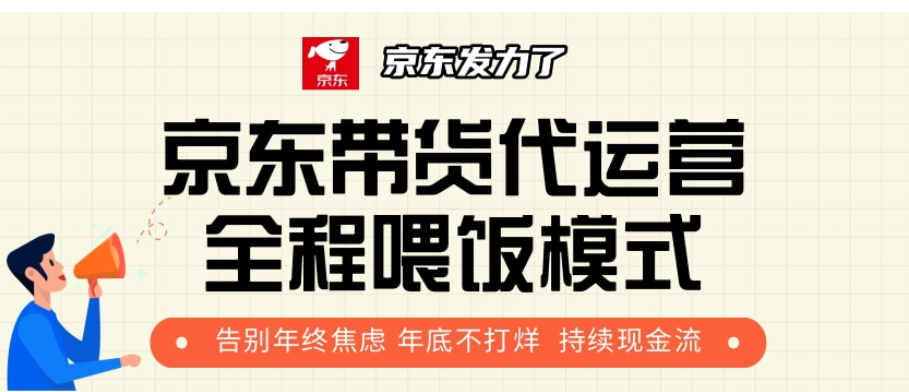 京东短视频带货 每天几分钟 轻松月入1w+创鑫阁-网创项目资源站-副业项目-创业项目-搞钱项目创鑫阁