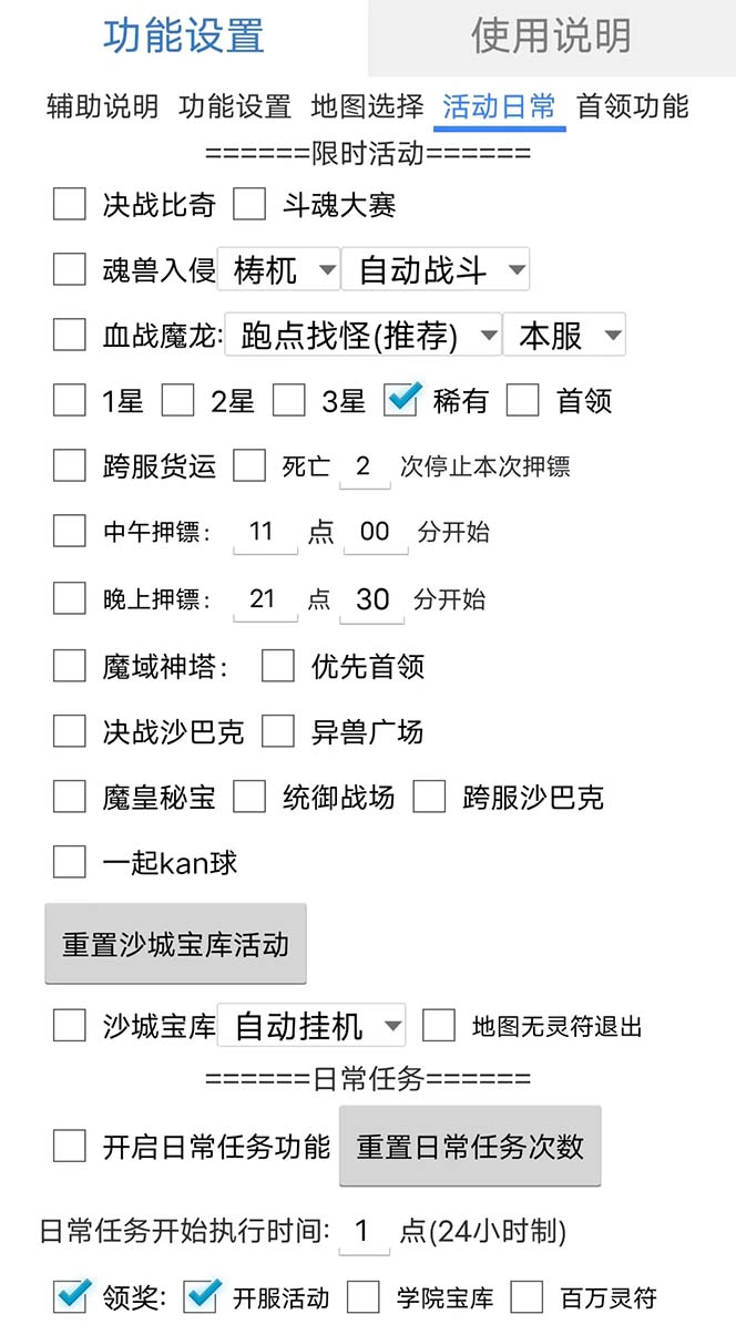 图片[2]创鑫阁-网创项目资源站-副业项目-创业项目-搞钱项目最新自由之刃游戏全自动打金项目，单号每月低保上千+【自动脚本+包回收】创鑫阁-网创项目资源站-副业项目-创业项目-搞钱项目创鑫阁