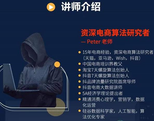 Peter短视频专栏：如何寻找视频素材.如何制作爆款视频.如何发布爆款视频创鑫阁-网创项目资源站-副业项目-创业项目-搞钱项目创鑫阁