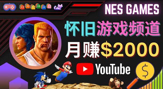 业余时间玩小游戏，操作简单，录制游戏视频即可赚钱，月赚2000美元创鑫阁-网创项目资源站-副业项目-创业项目-搞钱项目创鑫阁