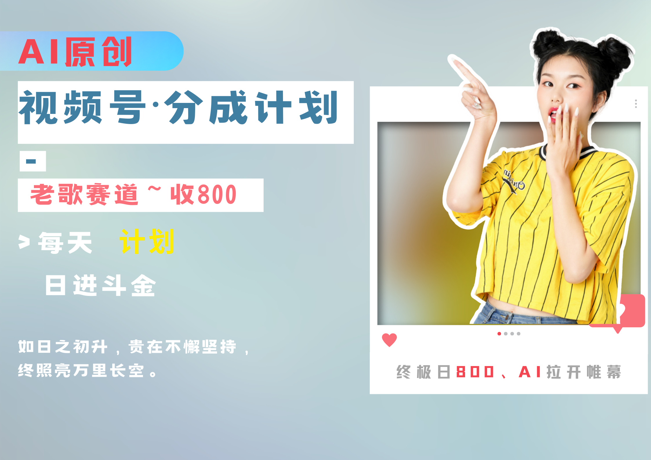 视频号分成计划AI原创老歌赛道创鑫阁-网创项目资源站-副业项目-创业项目-搞钱项目创鑫阁