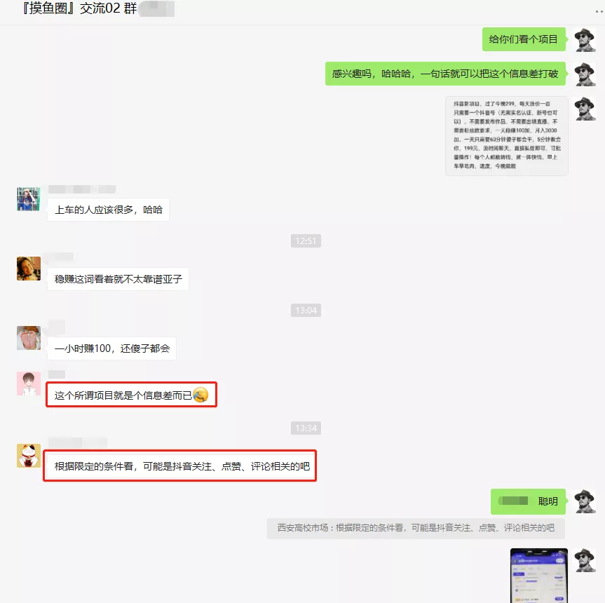 摸鱼思维·抖音新项目，一天稳赚100+，亲测有效【付费文章】创鑫阁-网创项目资源站-副业项目-创业项目-搞钱项目创鑫阁