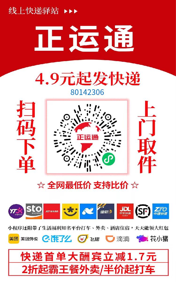 不需要花一分钱就可以成为快递的股东,日入从零到上千上万甚至收入无上限，推广就可以获取收益分红有机会领取缴交社保创鑫阁-网创项目资源站-副业项目-创业项目-搞钱项目创鑫阁