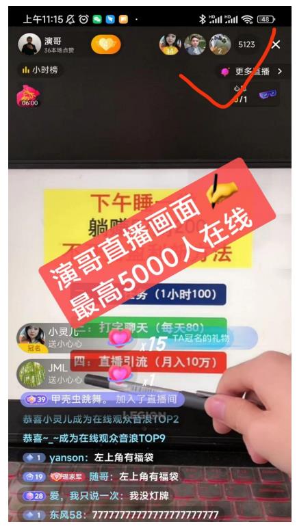 演哥直播变现实战教程，直播月入10万玩法，包含起号细节，新老号都可以创鑫阁-网创项目资源站-副业项目-创业项目-搞钱项目创鑫阁