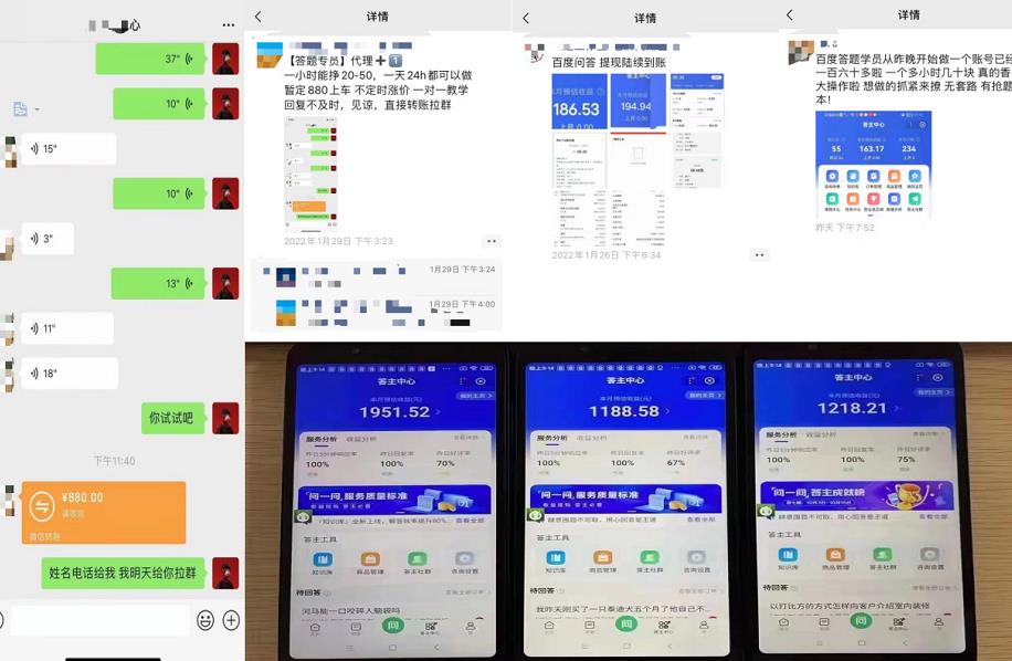百度知道答‮项题‬目（附软件），外面收880‮一，‬个小时撸几十块，勤快‮来的创鑫阁-网创项目资源站-副业项目-创业项目-搞钱项目创鑫阁
