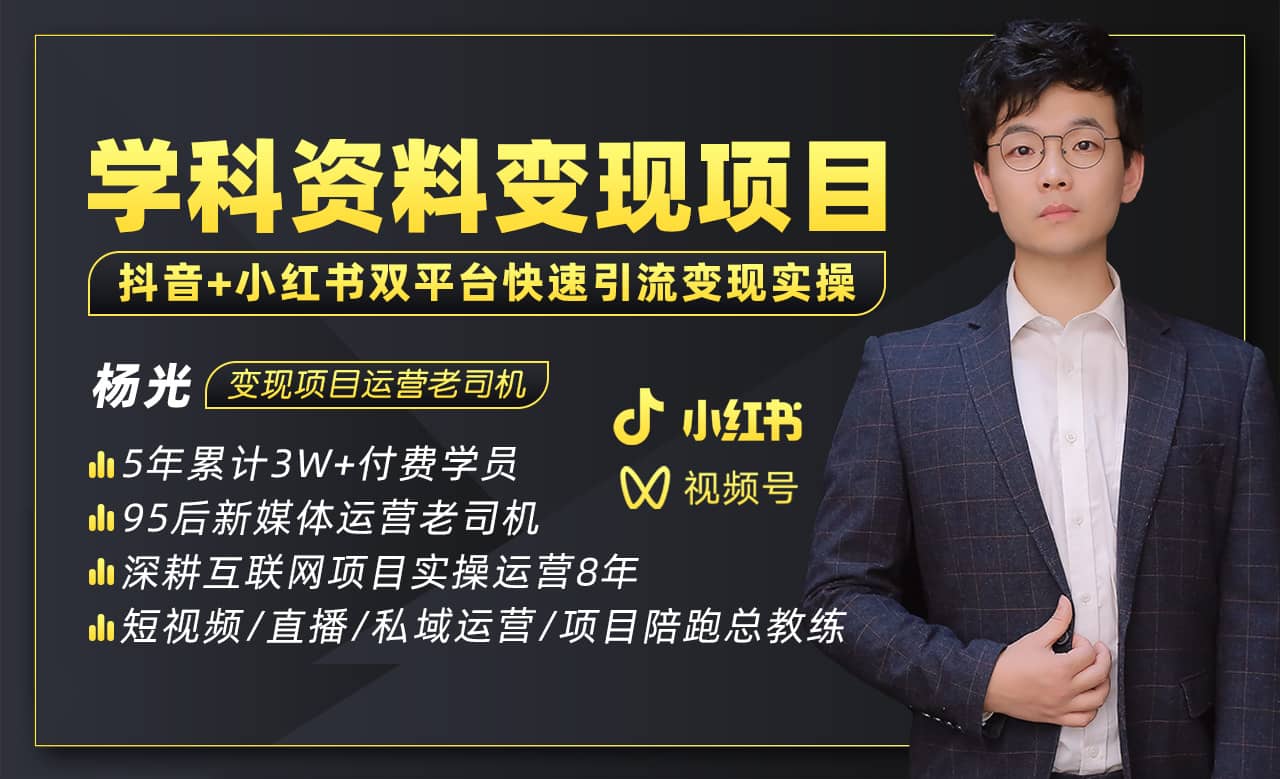 2023最新k12学科资料变现项目：一单299双平台操作(资料+软件+教程)创鑫阁-网创项目资源站-副业项目-创业项目-搞钱项目创鑫阁