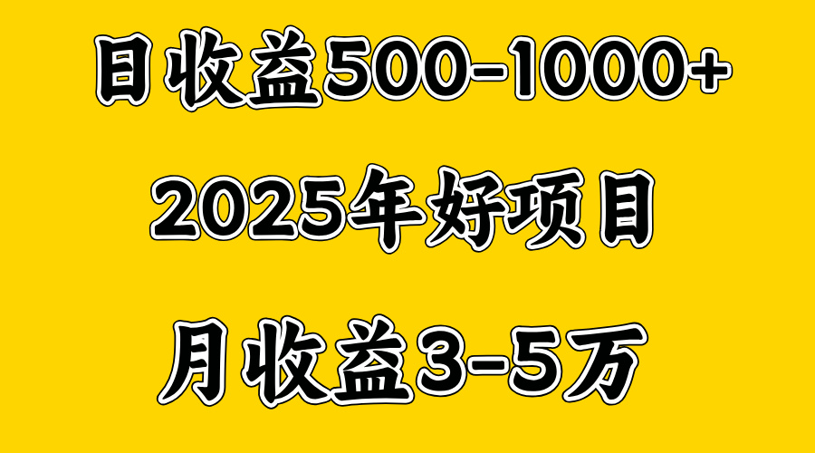 一天收益1000+ 创业好项目，一个月几个W，好上手，勤奋点收益会更高创鑫阁-网创项目资源站-副业项目-创业项目-搞钱项目创鑫阁