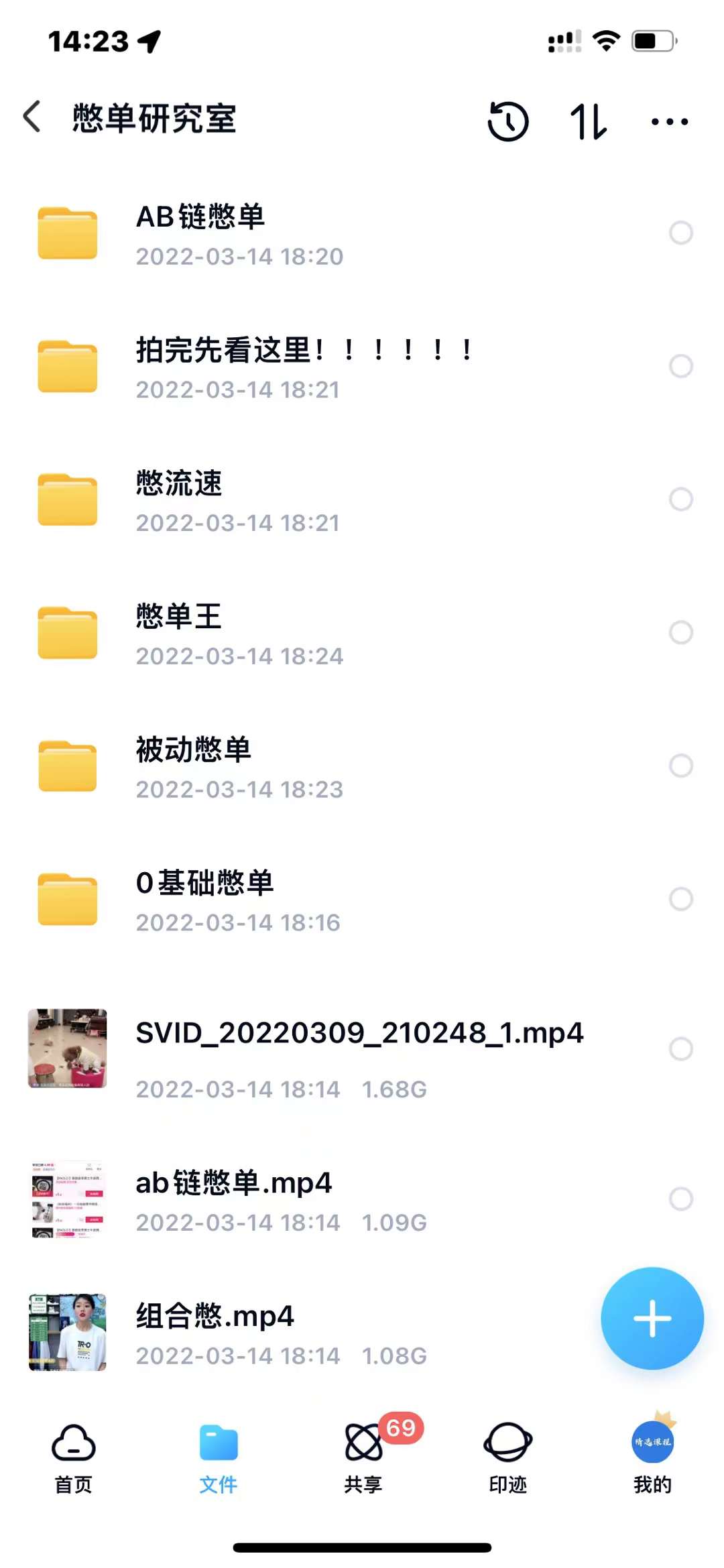 抖音憋单玩法话术研究室，各种憋单玩法，谁用谁爽创鑫阁-网创项目资源站-副业项目-创业项目-搞钱项目创鑫阁